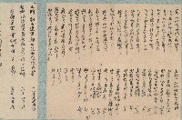 藏品(南茅等三十七人收據)的圖片