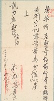 藏品(劉群英憑單)的圖片