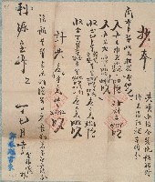 藏品(利源寶號抄奉)的圖片