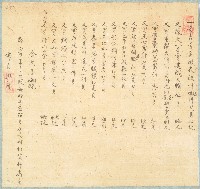 藏品(□艸堂便條)的圖片