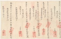 藏品(道光二十五年之三十二年之間中港社鄭來生收過佃戶鄭振記之執照)的圖片