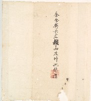 藏品(道光二年十一月金全興承置橫山庄草地總摺)的圖片