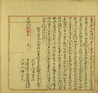 藏品(道光十七年潘衣莫等立盡契)的圖片