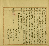 藏品(道光二十年承吉立典契)的圖片