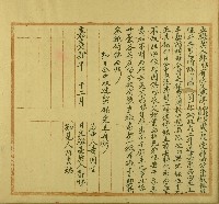 藏品(嘉慶四年郭悌立繳契)的圖片
