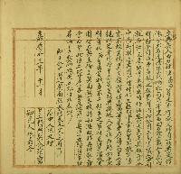 藏品(嘉慶二十三年陳嘉西立轉典契)的圖片