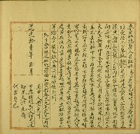 藏品(道光十一年許元逢立賣杜絕契)的圖片