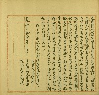 藏品(道光二十三年陳文宙立典契)的圖片