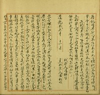 藏品(道光十九年潘椪生立賣繳斷契)的圖片