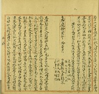 藏品(同治五年吳琛等立典契字)的圖片