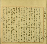 藏品(道光二年蔡連和日立轉典雙冬田契)的圖片