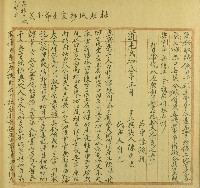 藏品(陳門蘇氏立典契字)的圖片