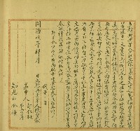 藏品(同治九年陳雲猷立轉典契字)的圖片