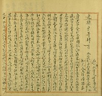 藏品(陳輝立典契字)的圖片