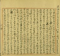 藏品(咸豐八年蔡進生等人立鬮書)的圖片