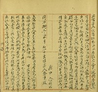 藏品(同治八年蔡清芳立典契字)的圖片