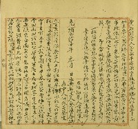 藏品(昭和三十四年蔡漢等三人立賣斷盡根契)的圖片