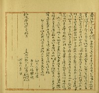 藏品(乾隆四十二年潘礁傑同立找貼契)的圖片