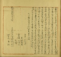 藏品(乾隆二十九年明仔立典契字)的圖片