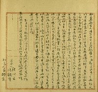 藏品(潘同昌立典契字)的圖片