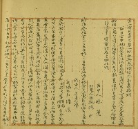 藏品(潘陣等立典契字)的圖片