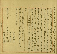 藏品(光緒十五年潘陣等立典契字)的圖片