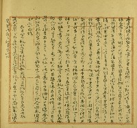 藏品(明治三十四年潘喜立賣杜絕盡根契字)的圖片