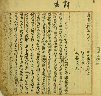 藏品(嘉慶十七年吳旺忠等仝立甘愿杜絕契)的圖片