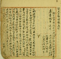 藏品(陳嘉西等立轉典契)的圖片