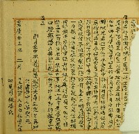 藏品(嘉慶二十三年潘進生立典契)的圖片