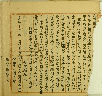 藏品(道光十九年潘掽生立賣繳斷契)的圖片