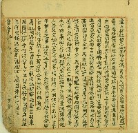 藏品(道光二十三年陳士偶立賣杜絕契)的圖片