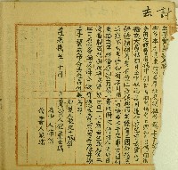 藏品(道光八年士成立繳賣典契)的圖片