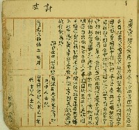 藏品(道光二十五年士恭立典賣契)的圖片