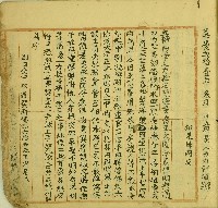 藏品(道光十二年陳德意立轉典契)的圖片