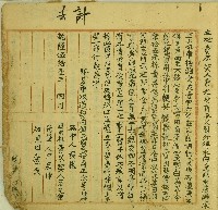 藏品(乾隆五十一年蔡光受立杜賣盡契)的圖片