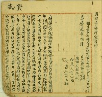 藏品(道光六年石降等立轉契)的圖片