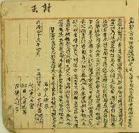 藏品(乾隆四十三年孫天賜等立典契)的圖片