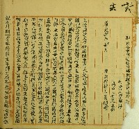 藏品(道光二十六年陳恭立轉典契)的圖片