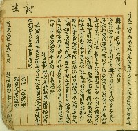 藏品(道光二十七年吳央立找貼契字)的圖片