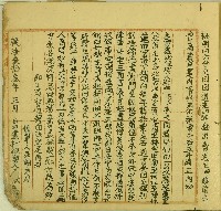 藏品(乾隆三十三年謝門黃氏立賣盡杜絕契)的圖片