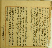 藏品(道光十年陳玉勝等仝立合約字)的圖片