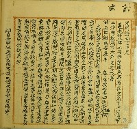 藏品(道光二十八年陳存立典契字)的圖片