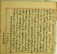 藏品(潘祿生等立典契)的圖片