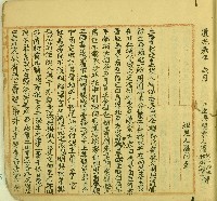 藏品(道光十八年吳愚等二人立賣杜絕盡根)的圖片