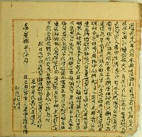 藏品(嘉慶八年潘義隆立典契字)的圖片