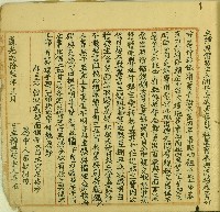 藏品(道光二十六年吳在立轉典借契字)的圖片