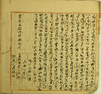 藏品(道光二十七年蔡光顯立轉典契)的圖片