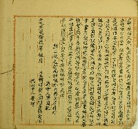 藏品(道光二十九年張金虎立轉典契)的圖片