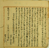 藏品(乾隆二十年王光偉立賣盡契)的圖片